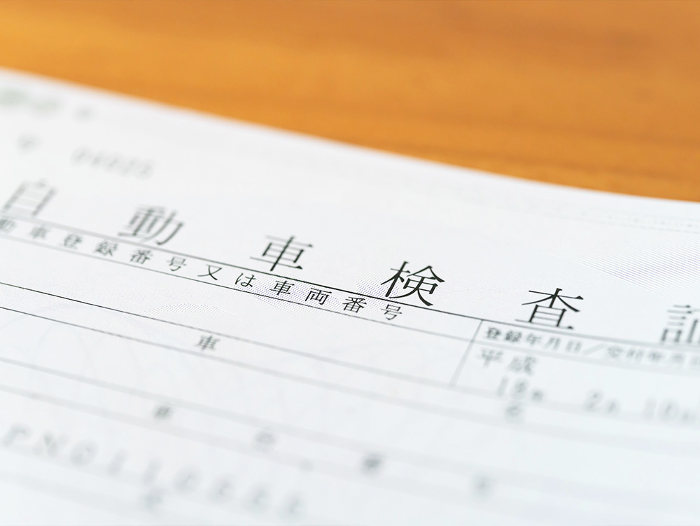 車検について画像